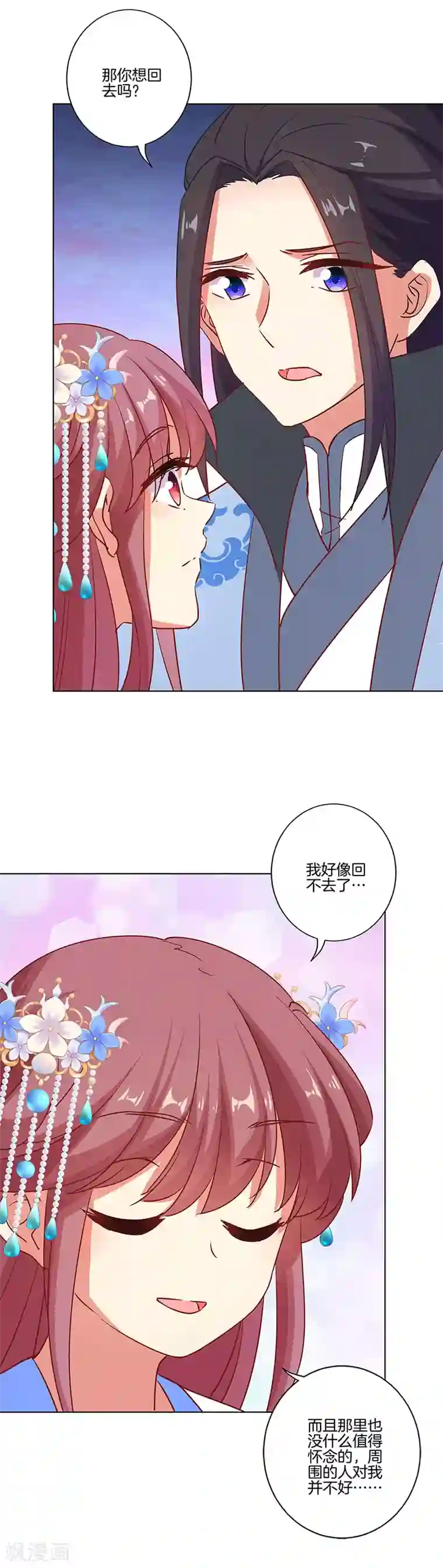 王爷你讨厌第185话