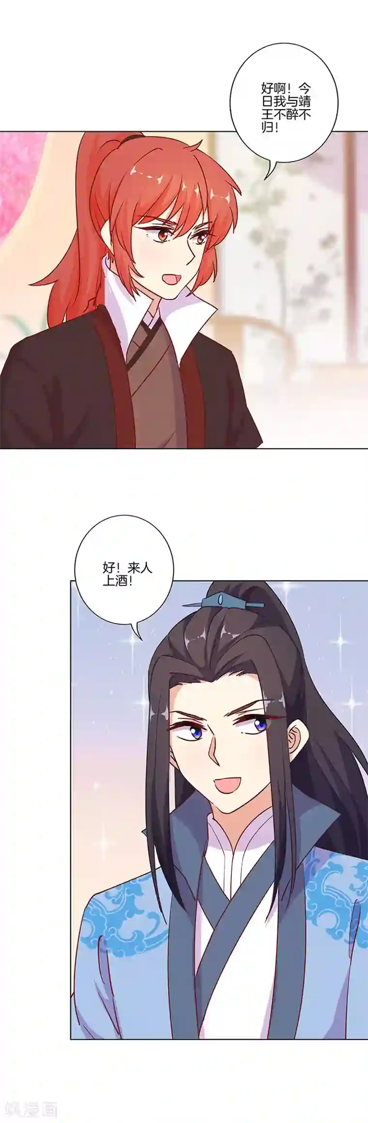 王爷你讨厌第185话