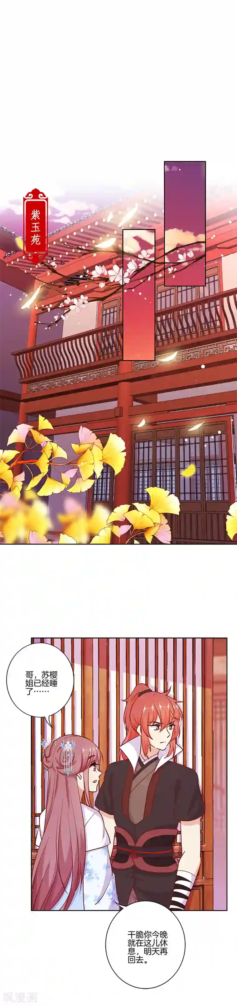 王爷你讨厌第185话