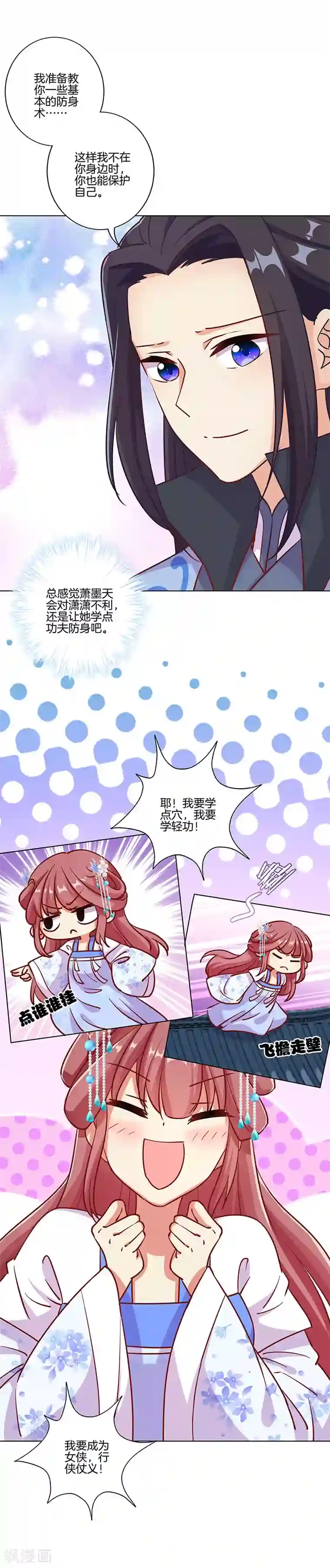 王爷你讨厌第186话