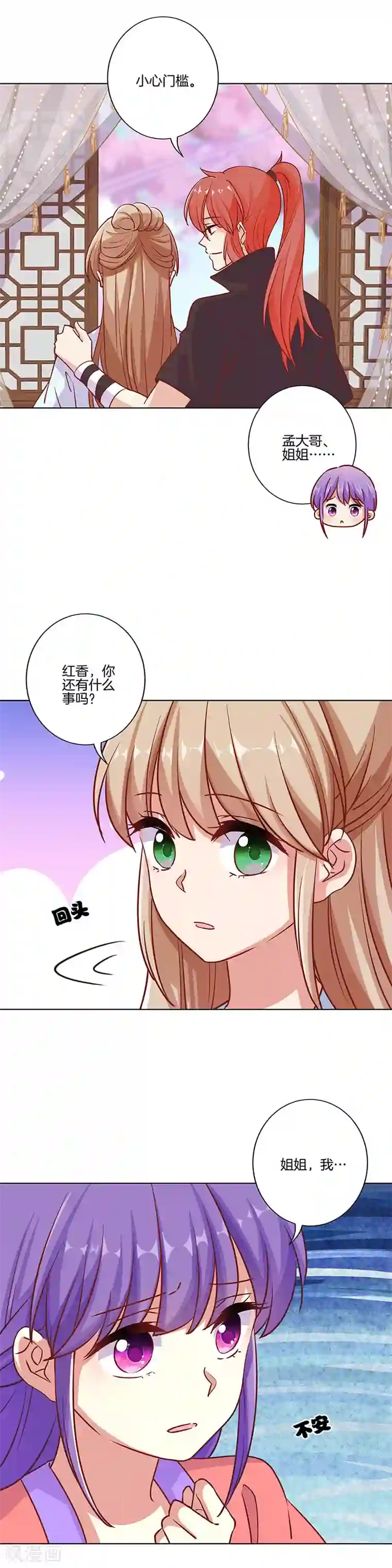 王爷你讨厌第186话