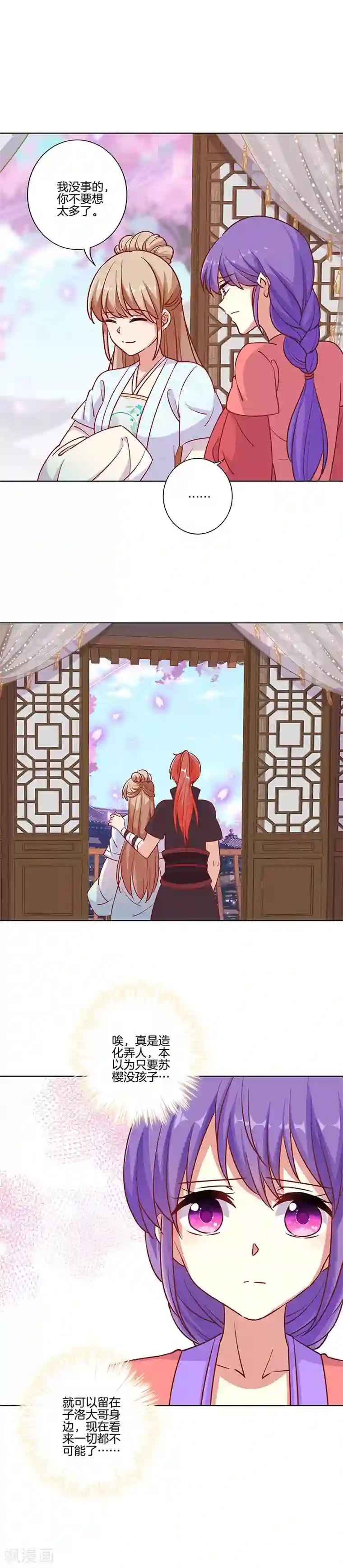 王爷你讨厌第186话