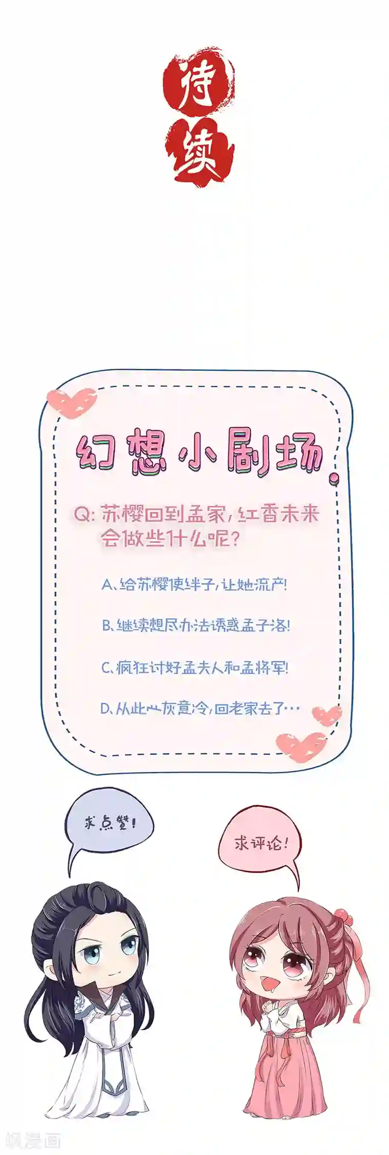 王爷你讨厌第186话