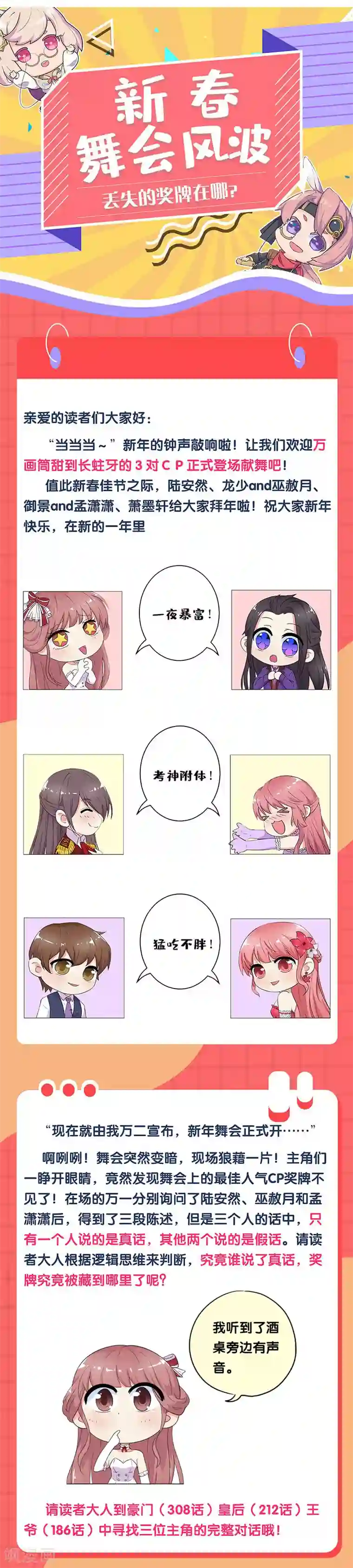 王爷你讨厌第186话