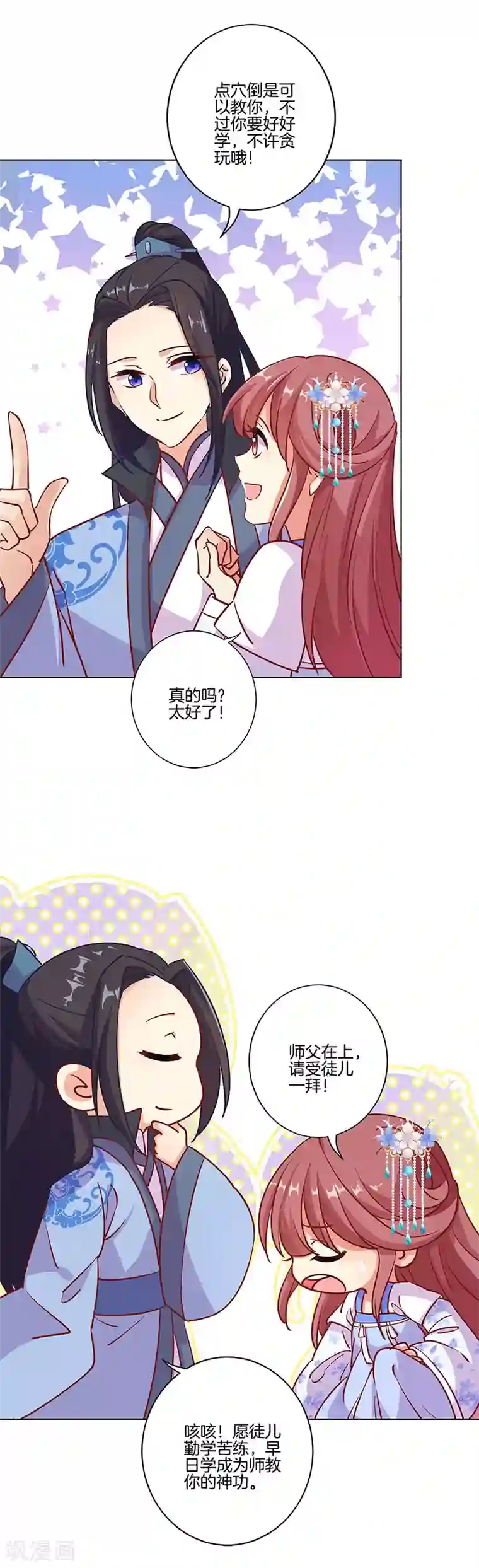 王爷你讨厌第186话