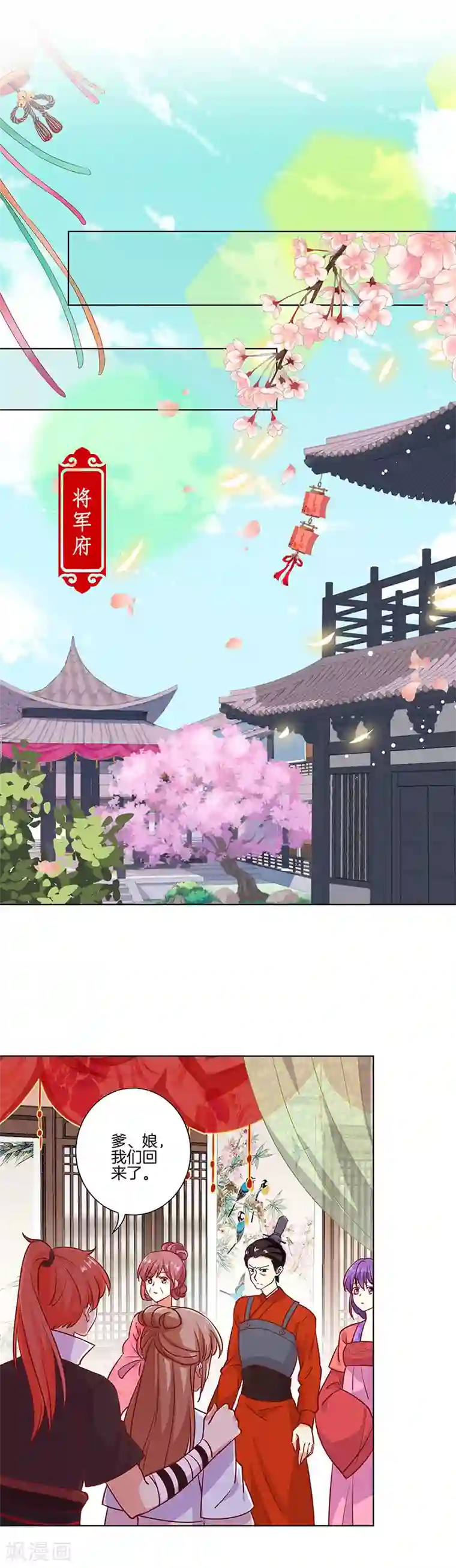 王爷你讨厌第186话