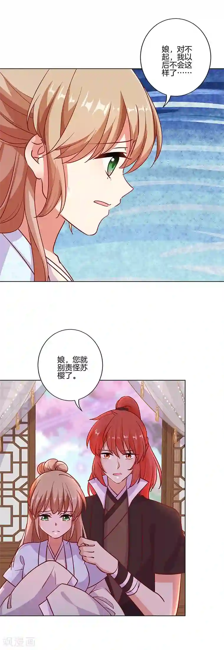 王爷你讨厌第186话