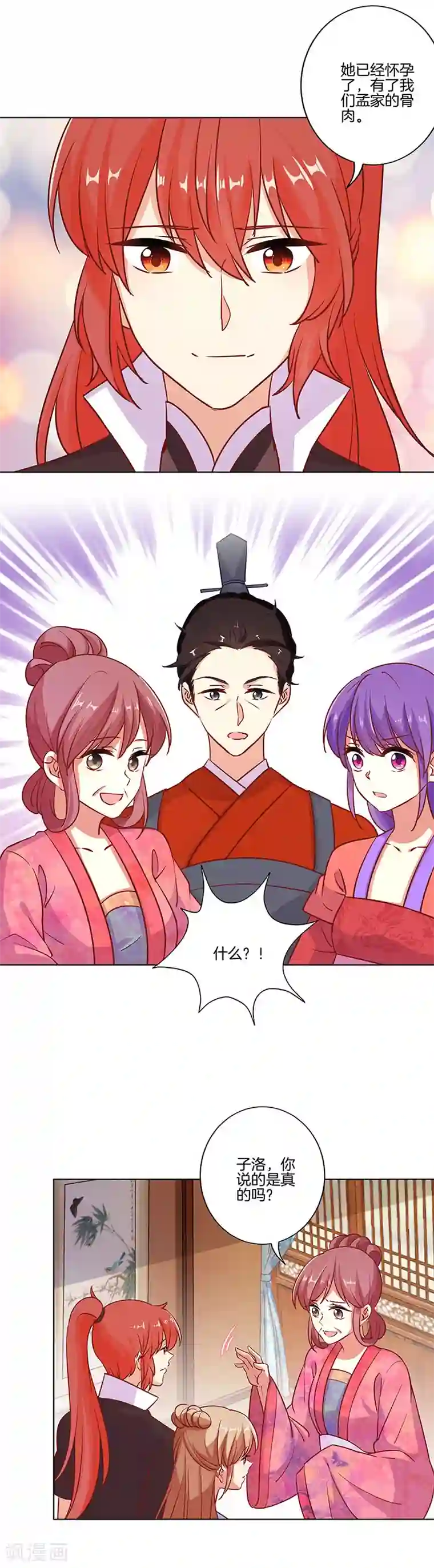 王爷你讨厌第186话