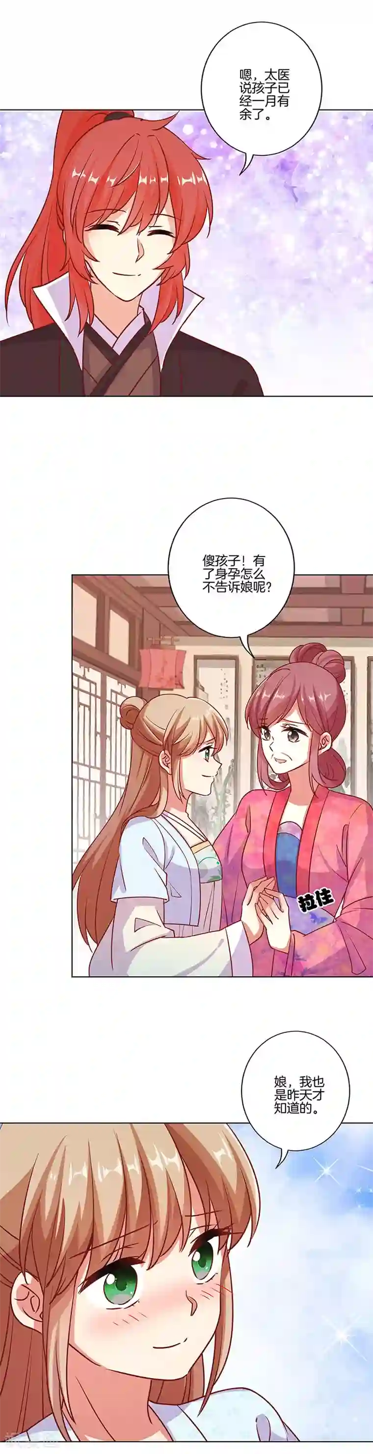王爷你讨厌第186话