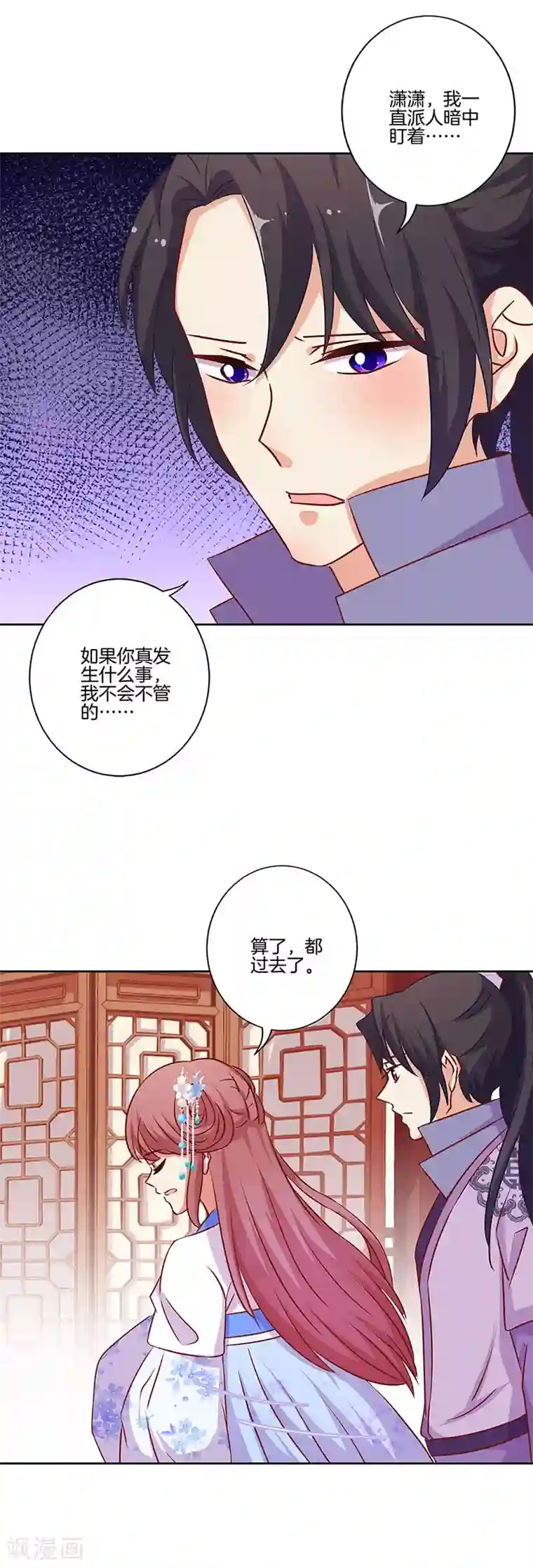 王爷你讨厌第187话