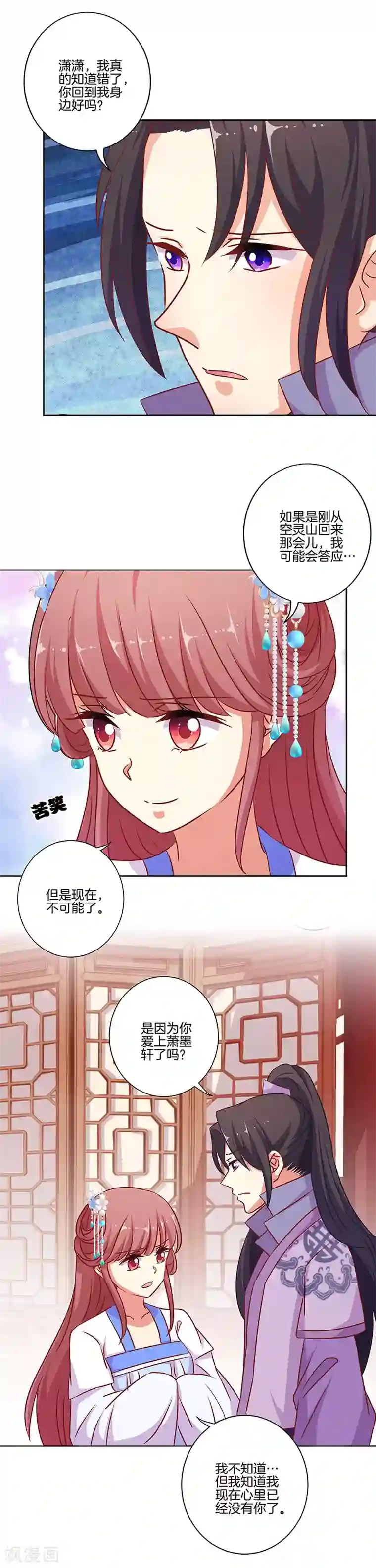 王爷你讨厌第187话