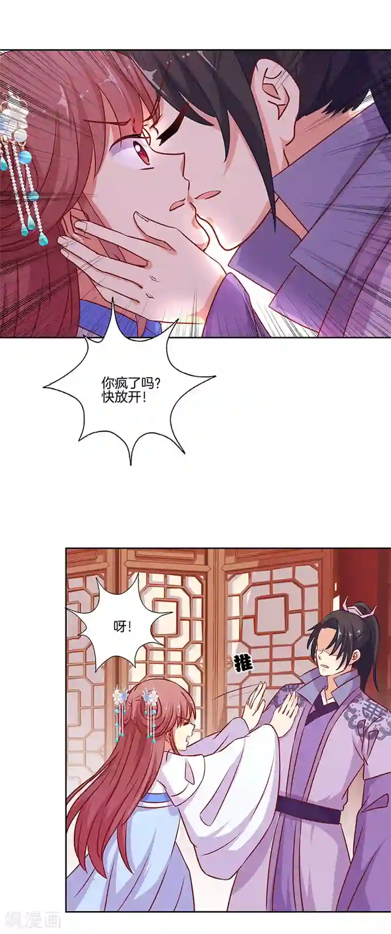 王爷你讨厌第187话