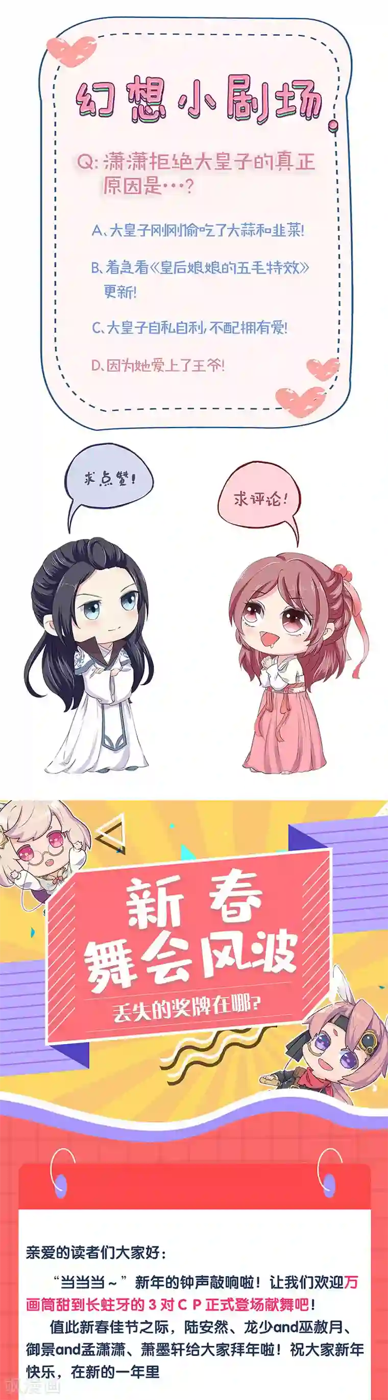 王爷你讨厌第187话