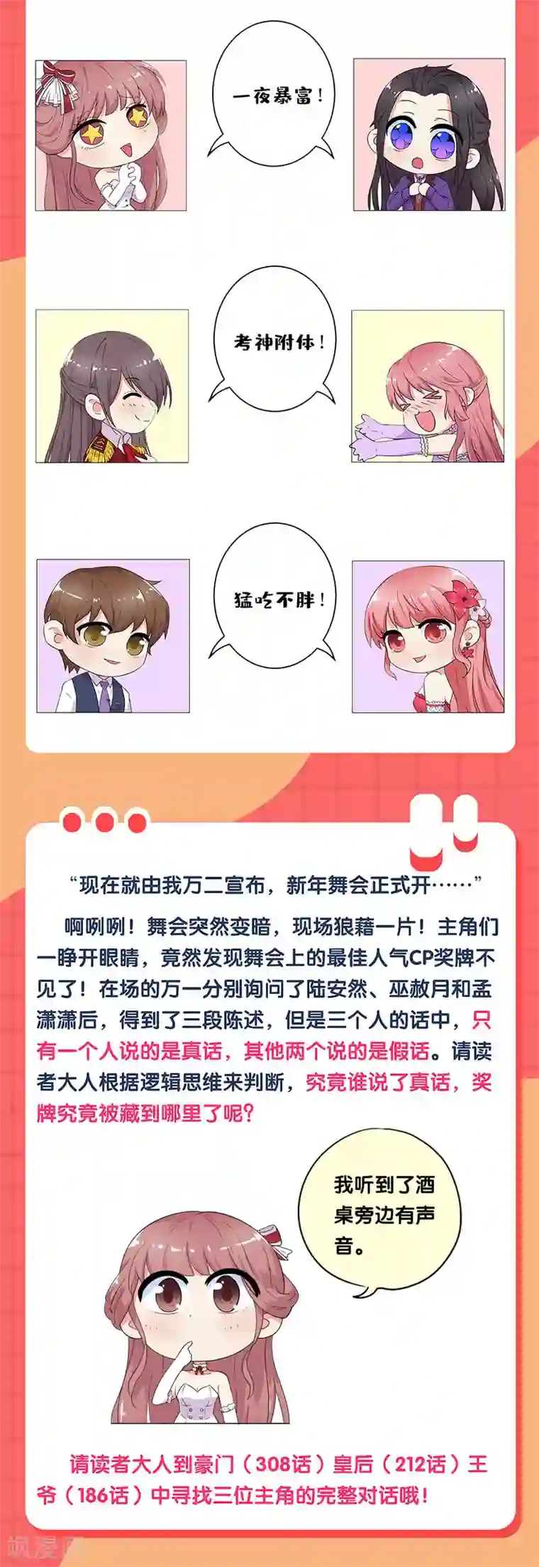 王爷你讨厌第187话