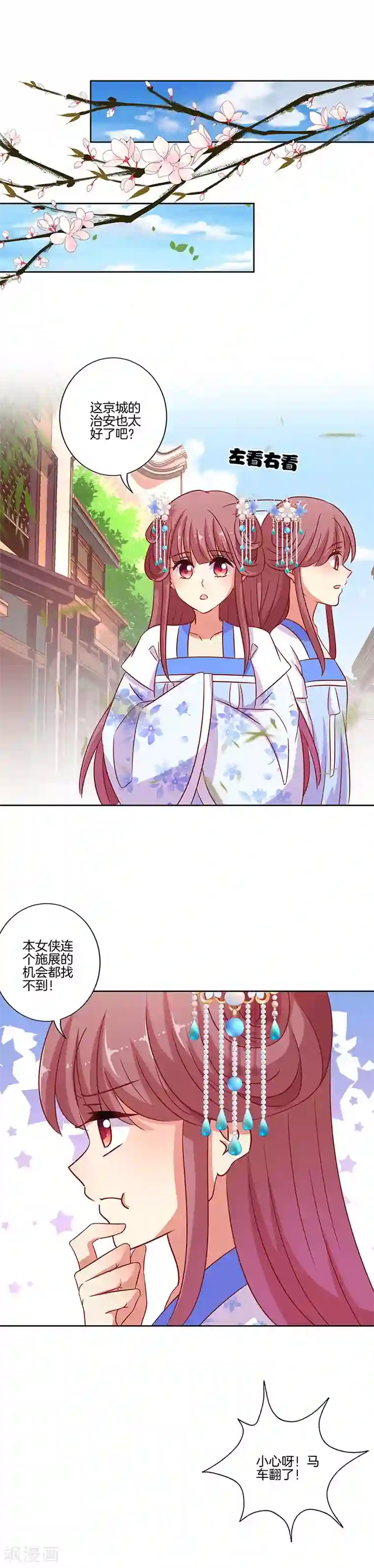 王爷你讨厌第187话