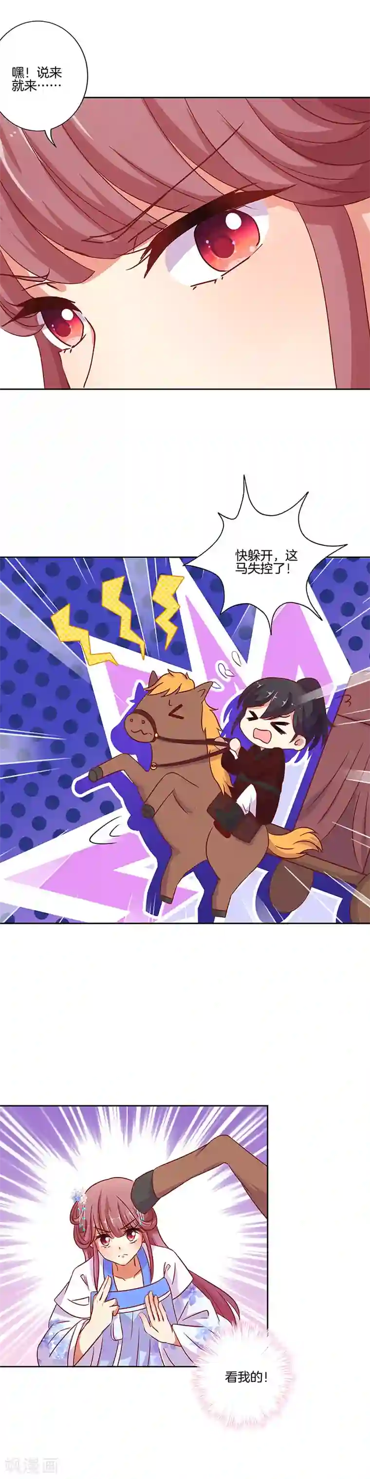 王爷你讨厌第187话