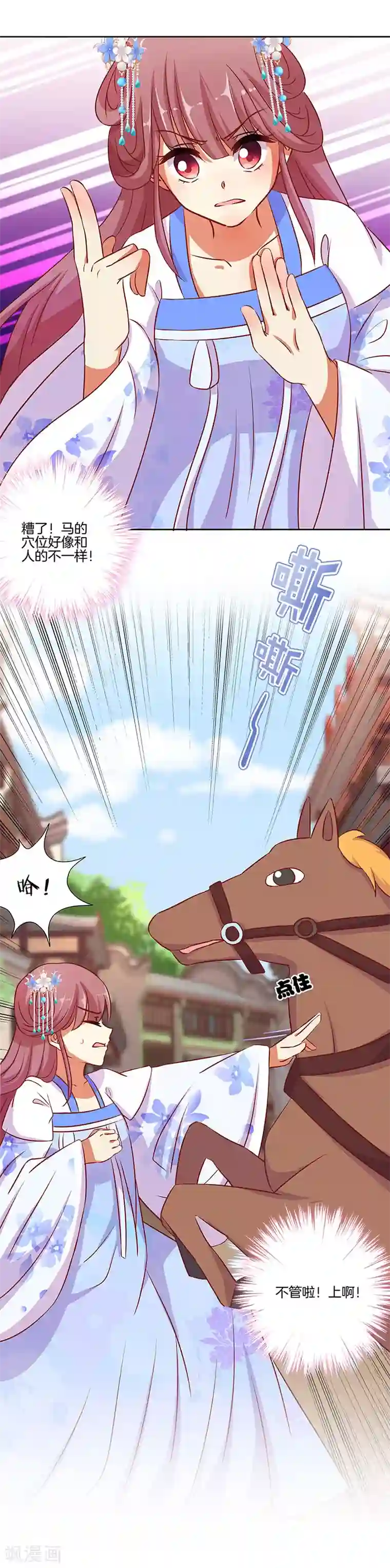 王爷你讨厌第187话