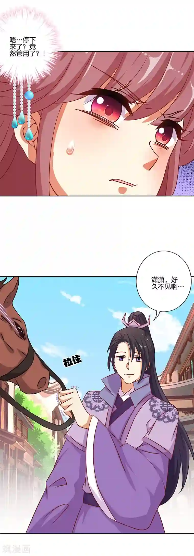 王爷你讨厌第187话