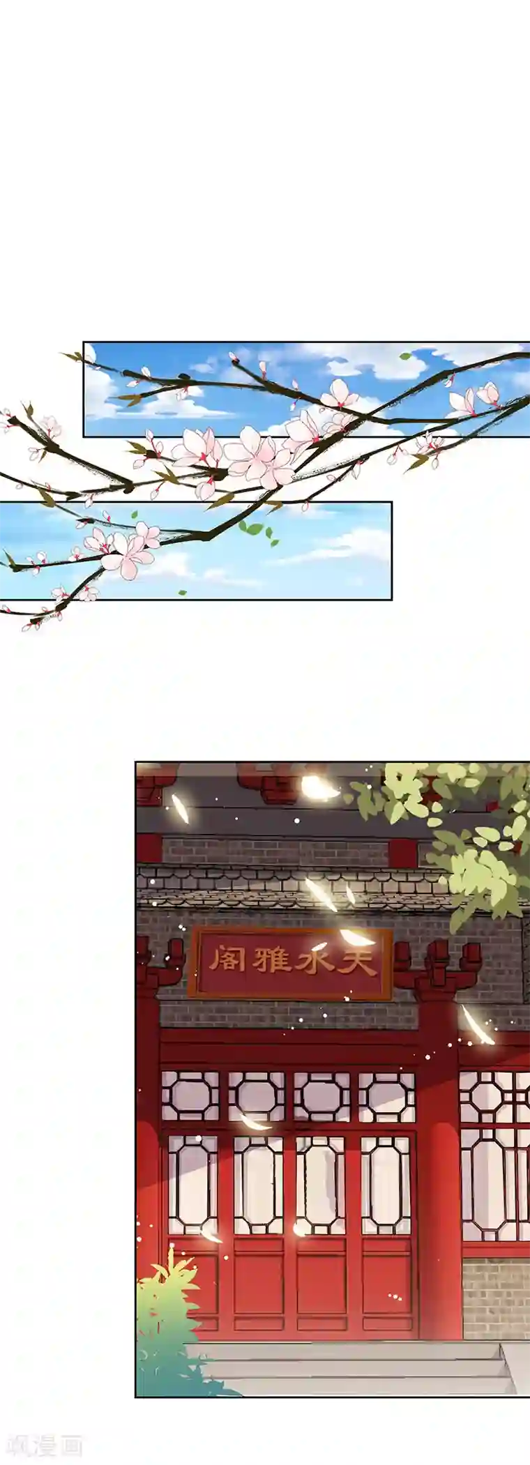 王爷你讨厌第187话