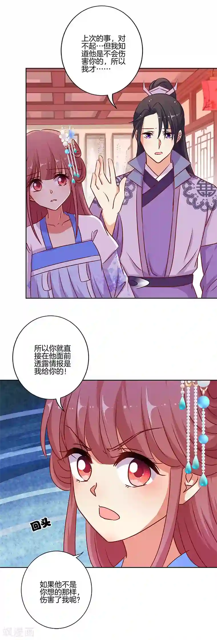 王爷你讨厌第187话