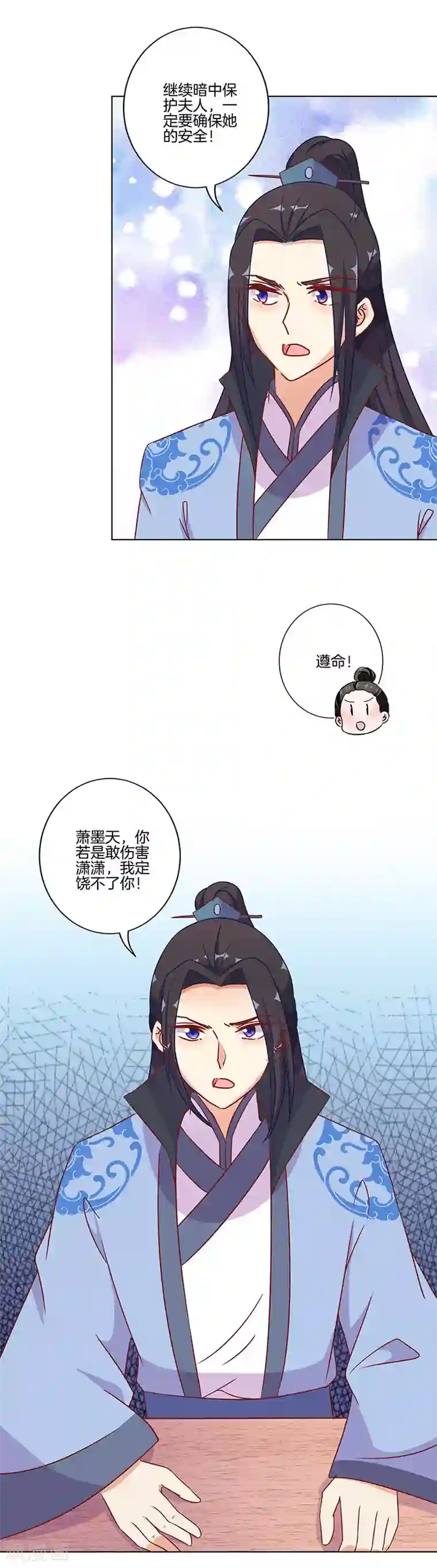 王爷你讨厌第188话