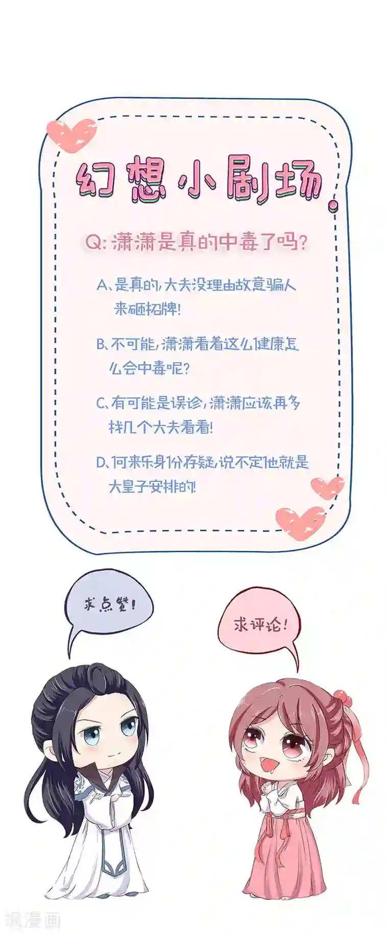 王爷你讨厌第188话