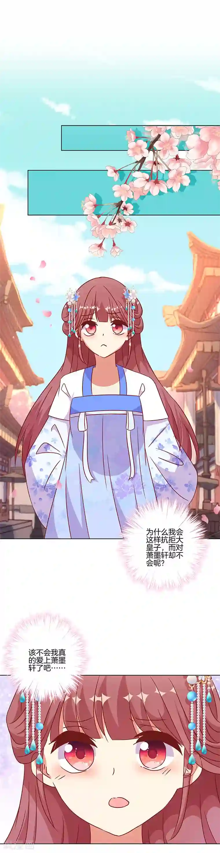 王爷你讨厌第188话