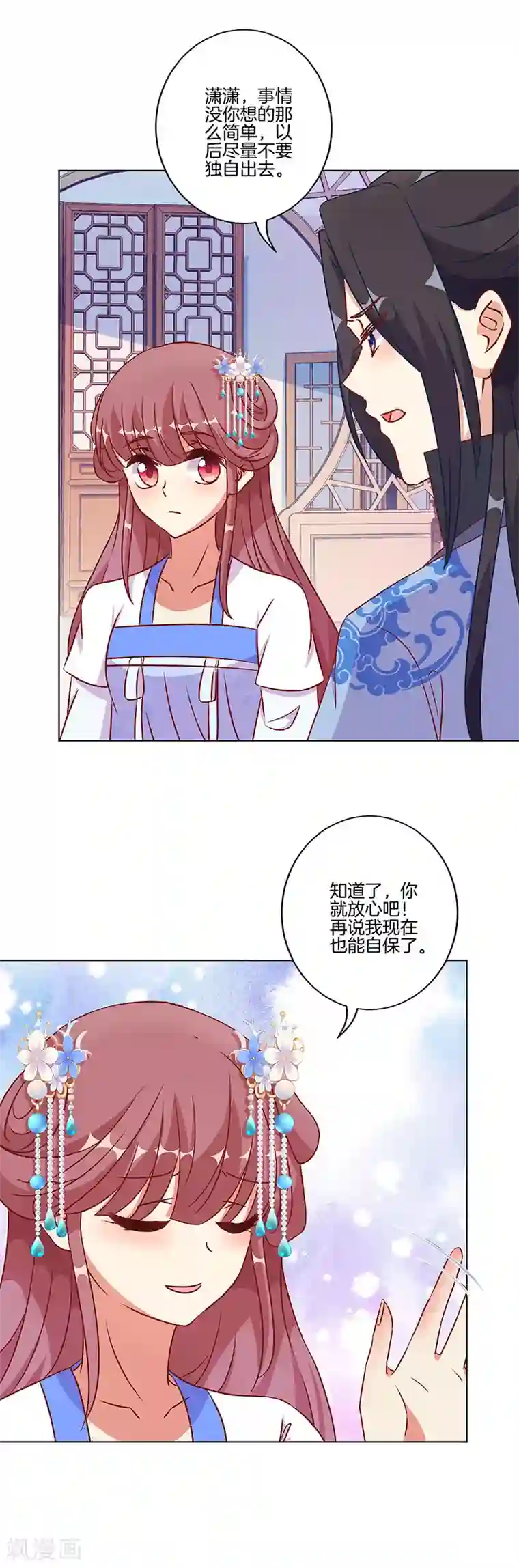 王爷你讨厌第188话