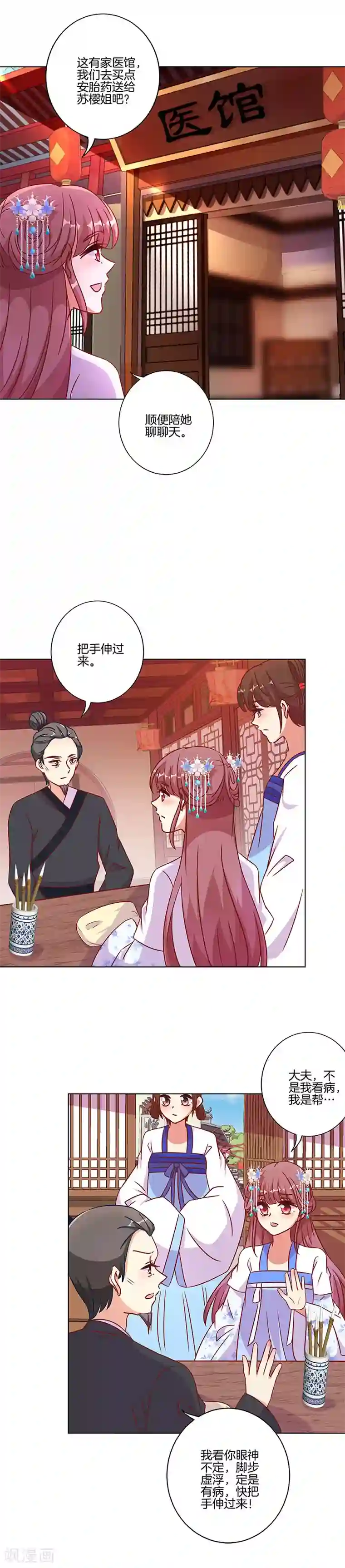 王爷你讨厌第188话