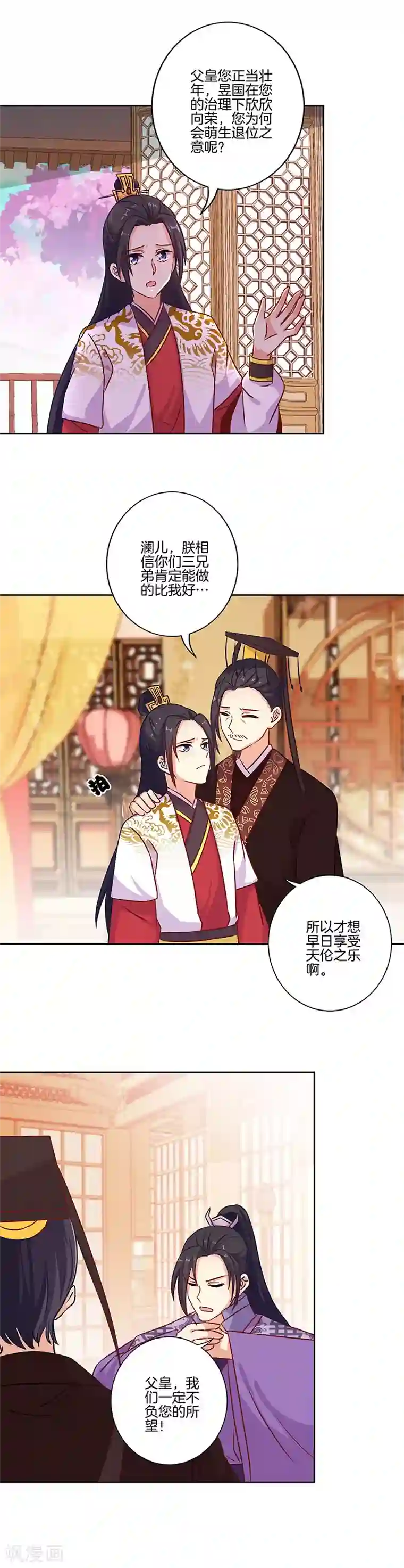 王爷你讨厌第190话