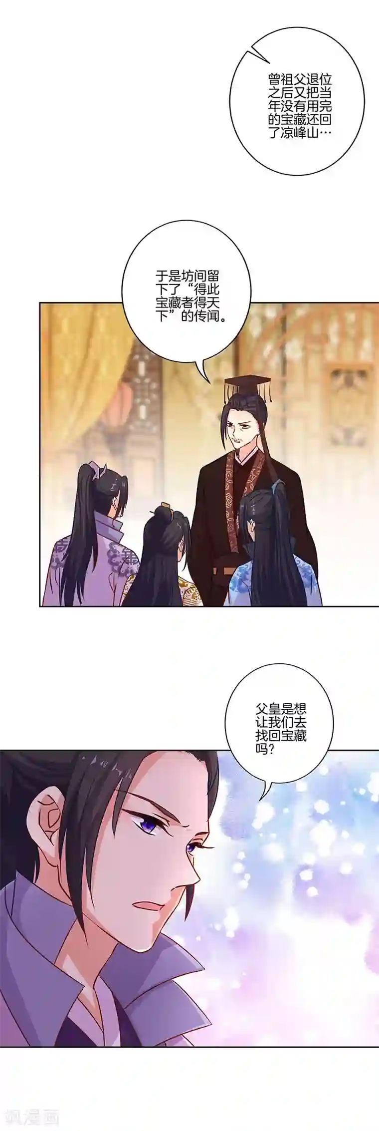 王爷你讨厌第190话