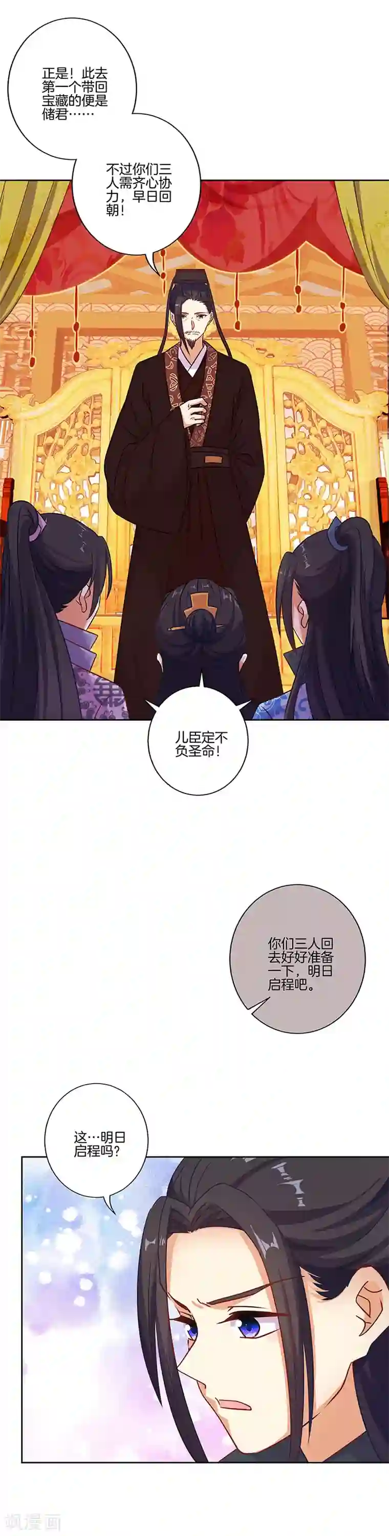 王爷你讨厌第190话