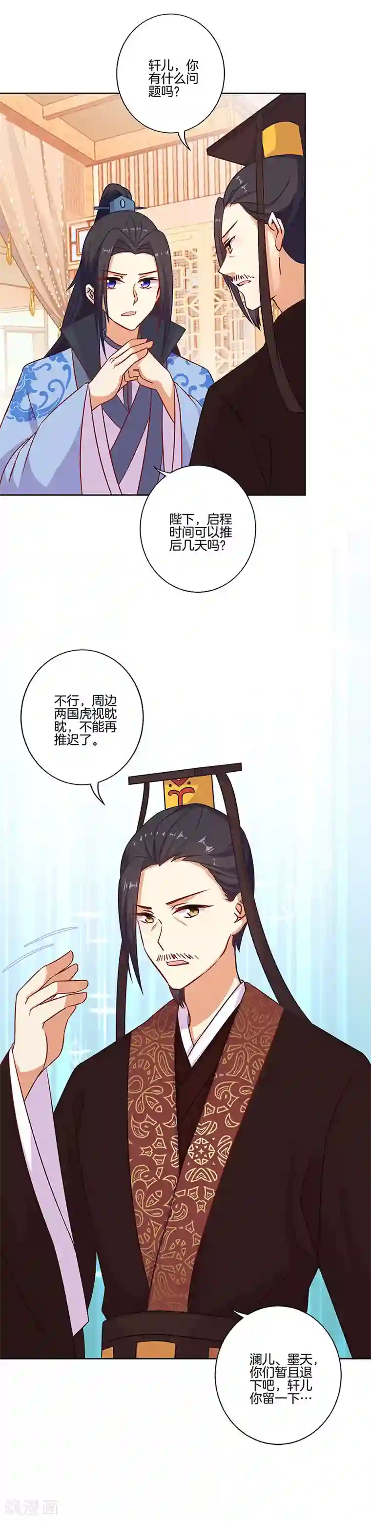 王爷你讨厌第190话