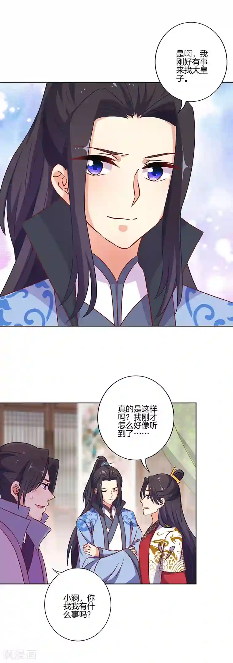 王爷你讨厌第190话