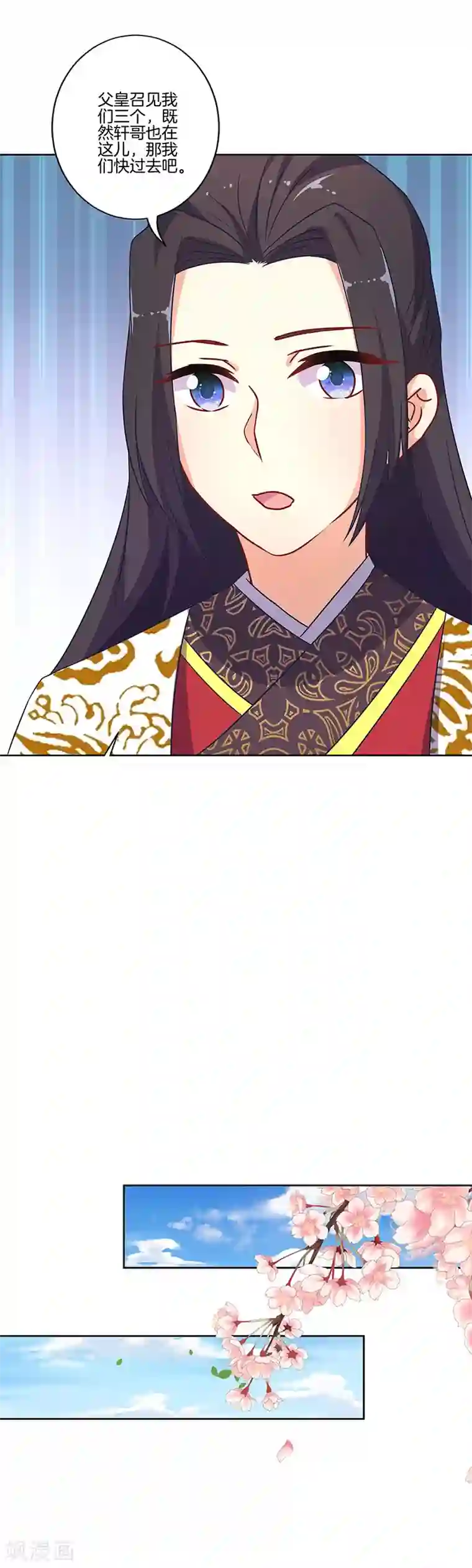 王爷你讨厌第190话