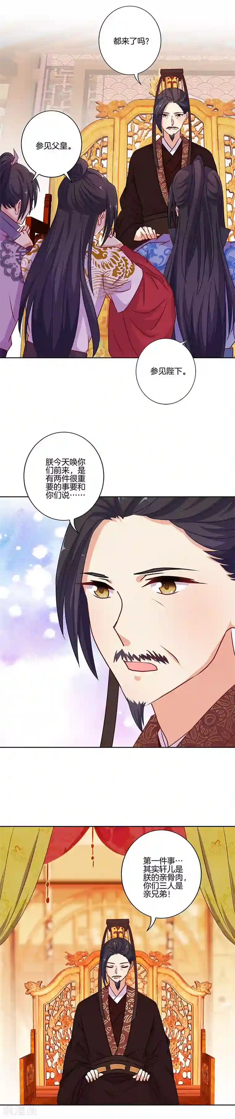 王爷你讨厌第190话