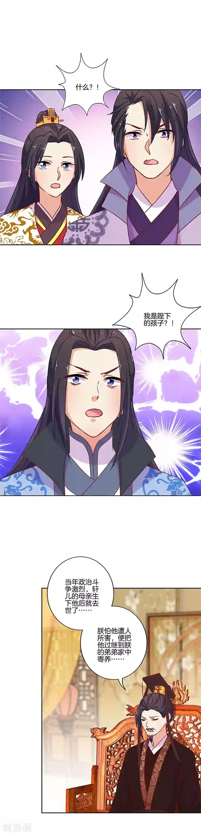 王爷你讨厌第190话