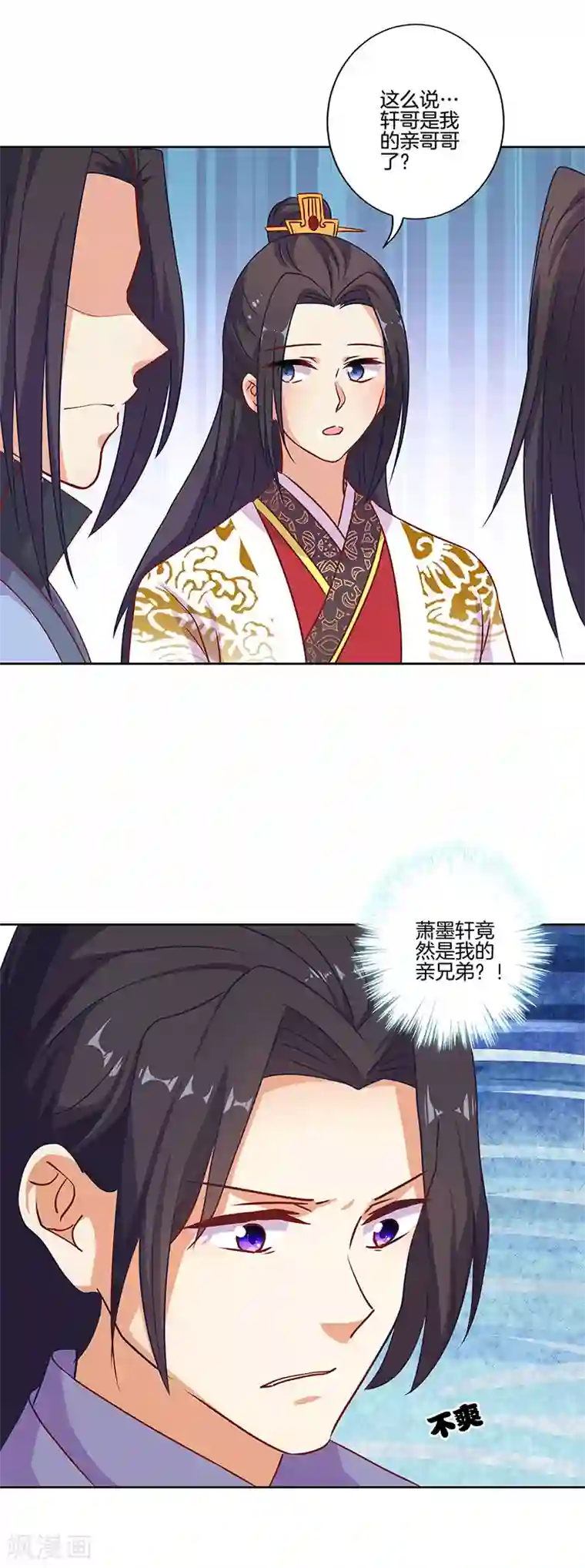 王爷你讨厌第190话