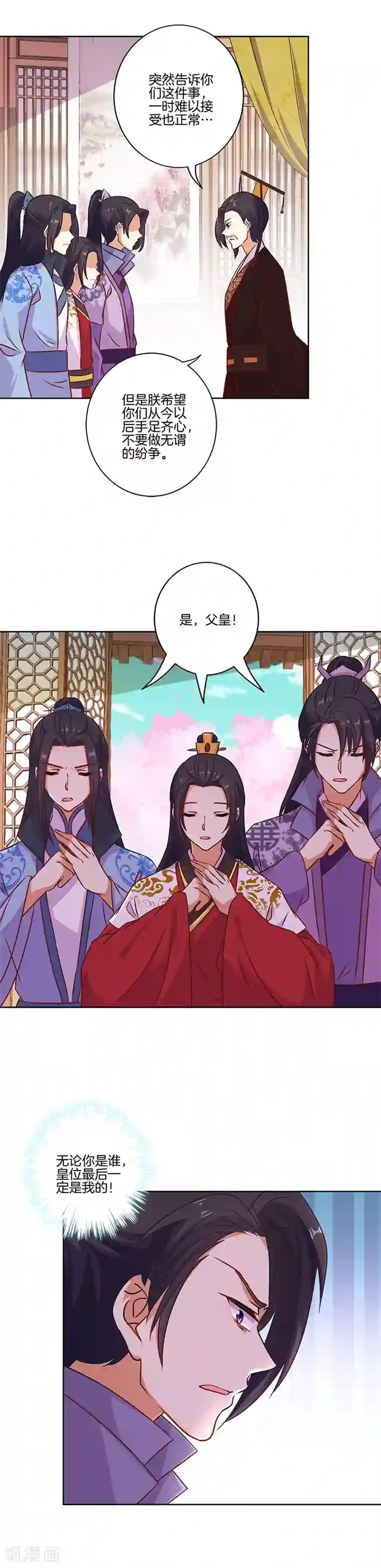 王爷你讨厌第190话