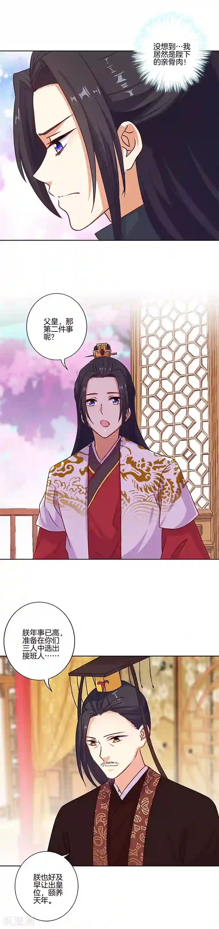 王爷你讨厌第190话