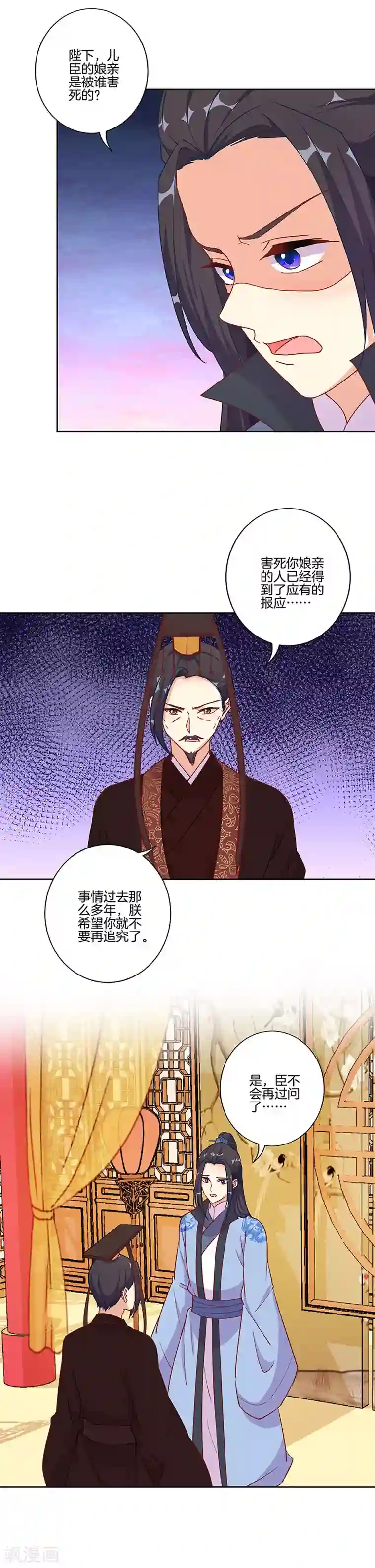 王爷你讨厌第191话