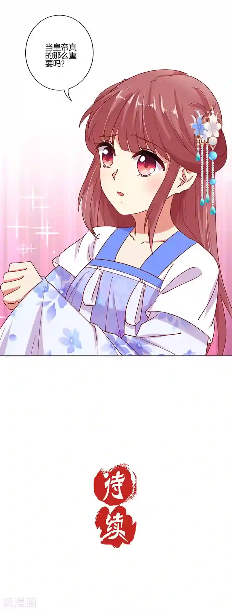 王爷你讨厌第191话