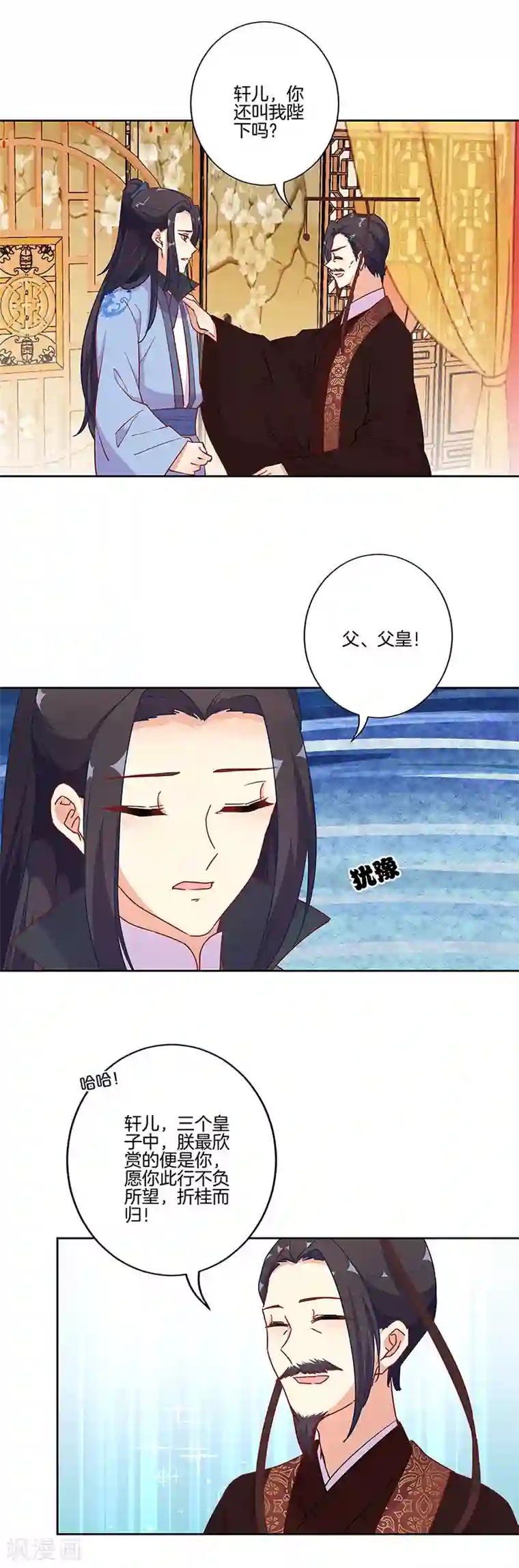 王爷你讨厌第191话