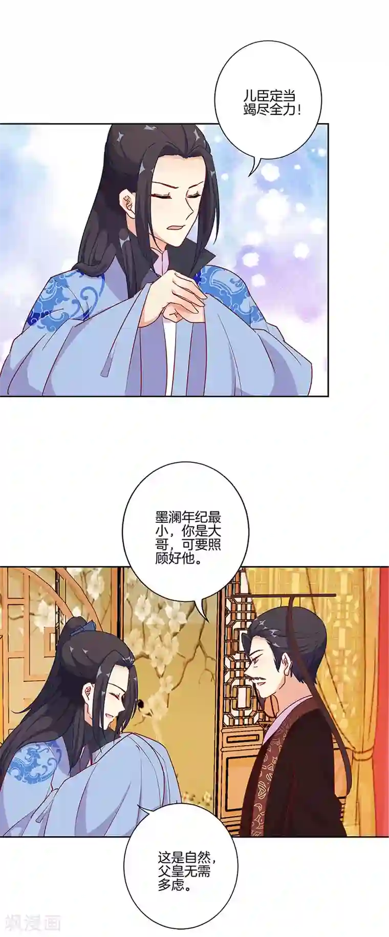 王爷你讨厌第191话