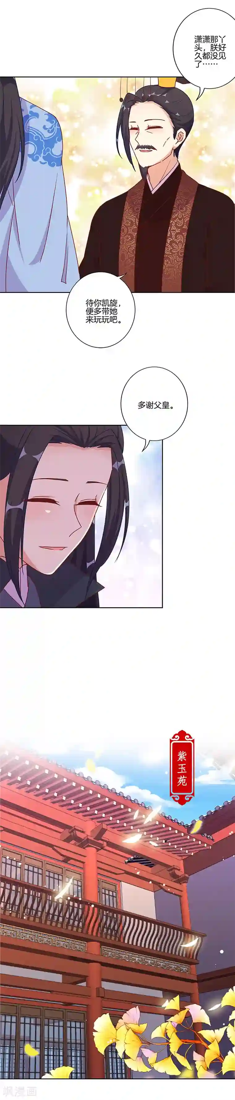 王爷你讨厌第191话