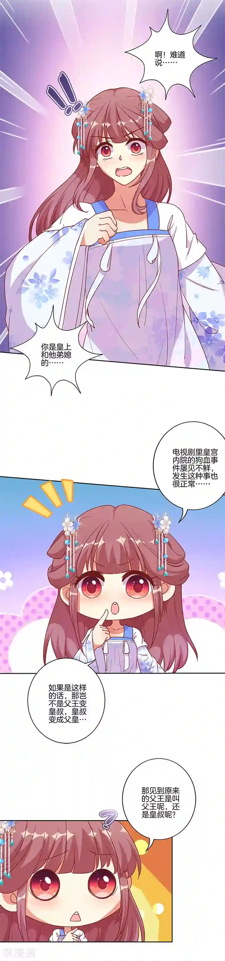 王爷你讨厌第191话