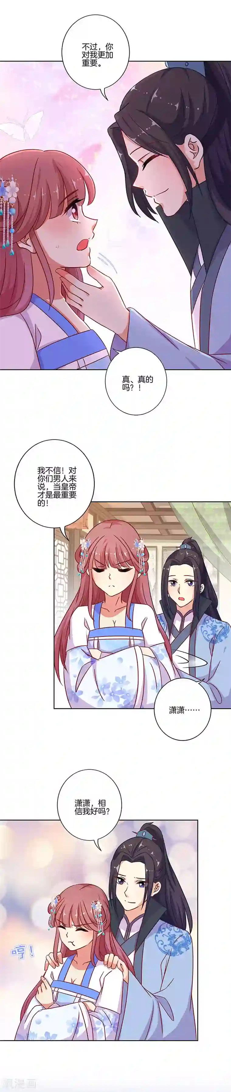 王爷你讨厌第192话