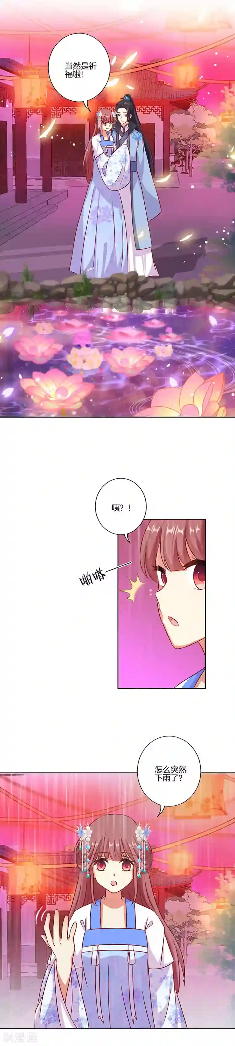 王爷你讨厌第192话