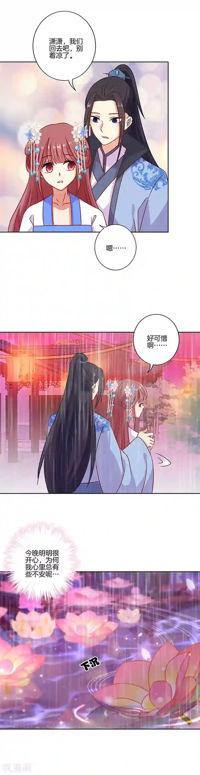 王爷你讨厌第192话