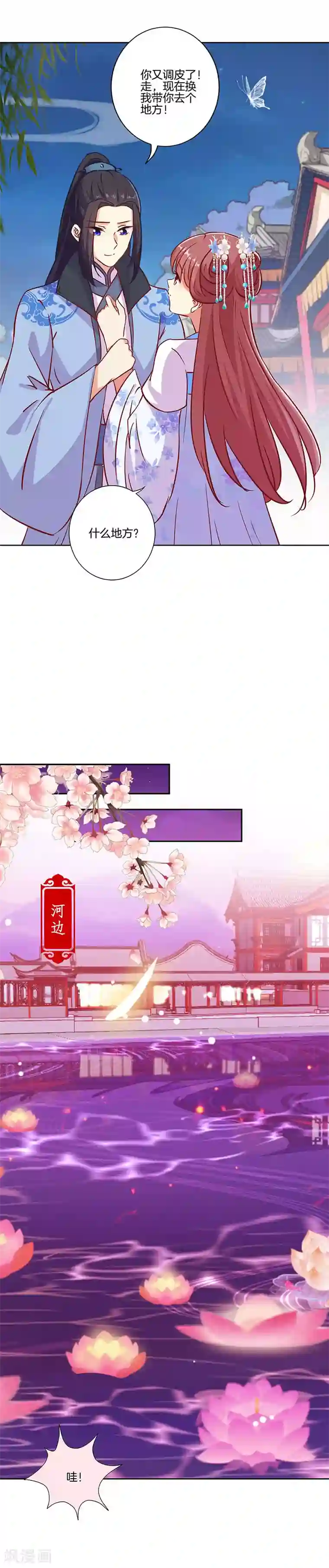 王爷你讨厌第192话